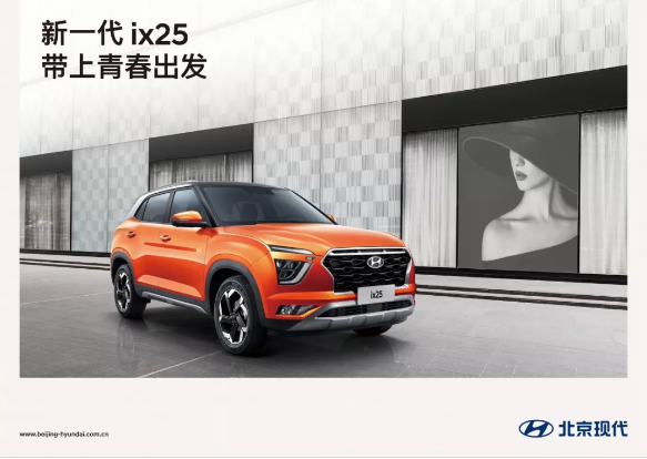 新一代ix25實車已到店，現火熱預售中…